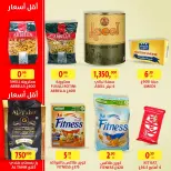 Ofertas de Al Makhazen Líbano de 29 noviembre a 2 diciembre 2024 Precios bajos