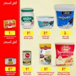 Ofertas de Al Makhazen Líbano de 29 noviembre a 2 diciembre 2024 Precios bajos