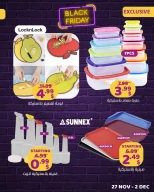 عروض مركز تسوق هابي لبنان من 27 نوفمبر حتى 2 ديسمبر 2024 عروض الجمعة السوداء