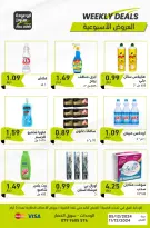 عروض ابو عودة ستورز الأردن من 5 حتى 11 ديسمبر 2024 العرض الأسبوعي