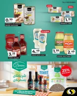 عروض سبينيس لبنان من 3 حتى 9 ديسمبر 2024 عروض نهاية العام