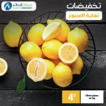 عروض أسواق السلام المغرب من 6 حتى 8 ديسمبر 2024 عروض نهاية الاسبوع