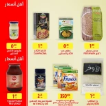 عروض المخازن لبنان من 6 حتى 9 ديسمبر 2024 أفضل جودة وأقل الأسعار