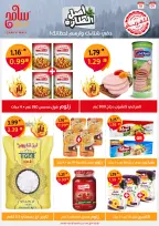 عروض سامح مول الأردن من 5 حتى 18 ديسمبر 2024 عروض التوفير