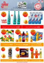 عروض سامح مول الأردن من 5 حتى 18 ديسمبر 2024 عروض التوفير