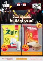 عروض سامح مول الأردن من 5 حتى 18 ديسمبر 2024 عروض التوفير