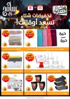 عروض سامح مول الأردن من 5 حتى 18 ديسمبر 2024 عروض التوفير