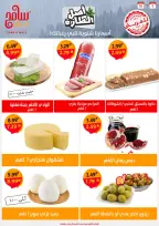 عروض سامح مول الأردن من 5 حتى 18 ديسمبر 2024 عروض التوفير