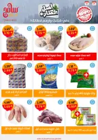 عروض سامح مول الأردن من 5 حتى 18 ديسمبر 2024 عروض التوفير