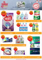 عروض سامح مول الأردن من 5 حتى 18 ديسمبر 2024 عروض التوفير