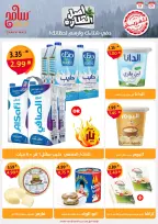 عروض سامح مول الأردن من 5 حتى 18 ديسمبر 2024 عروض التوفير