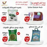 عروض محلات القدومي الأردن من 8 حتى 10 ديسمبر 2024 العرض الأقوى