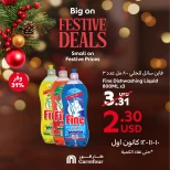 عروض كارفور لبنان من 10 حتى 12 ديسمبر 2024 3 أيام من العروض الحصرية