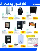 Carrefour Tunisia Offers from 27 November to 31 December 2024 Monthly Offers Catalog