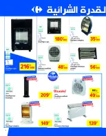 Carrefour Tunisia Offers from 27 November to 31 December 2024 Monthly Offers Catalog