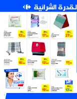 Carrefour Tunisia Offers from 27 November to 31 December 2024 Monthly Offers Catalog