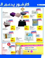 Carrefour Tunisia Offers from 27 November to 31 December 2024 Monthly Offers Catalog