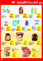 Carrefour supermarket Tunisia Offers from 11 to 31 December 2024 Promotional leaflet