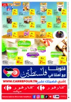 Carrefour supermarket Tunisia Offers from 11 to 31 December 2024 Promotional leaflet