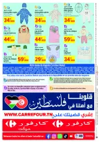 Carrefour supermarket Tunisia Offers from 1 to 31 December 2024 Garments & Footwear offers