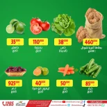 عروض المخازن لبنان الأحد 15 ديسمبر 2024 عروض نهاية الأسبوع