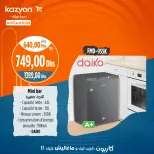 Ofertas de Mercado de Kazión Marruecos de 19 a 25 diciembre 2024 Mejores ofertas - Página 2