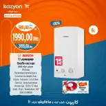 Ofertas de Mercado de Kazión Marruecos de 19 a 25 diciembre 2024 Mejores ofertas - Página 1