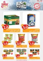 Offres Sameh centre commercial Jordan de 19 décembre à 1 janvier 2025 Offres d'économie