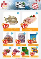 Offres Sameh centre commercial Jordan de 19 décembre à 1 janvier 2025 Offres d'économie