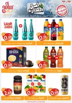 Offres Sameh centre commercial Jordan de 19 décembre à 1 janvier 2025 Offres d'économie