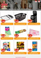 Offres Sameh centre commercial Jordan de 19 décembre à 1 janvier 2025 Offres d'économie