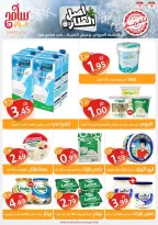 Offres Sameh centre commercial Jordan de 19 décembre à 1 janvier 2025 Offres d'économie