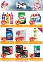 Offres Sameh centre commercial Jordan de 19 décembre à 1 janvier 2025 Offres d'économie