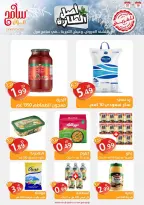 Offres Sameh centre commercial Jordan de 19 décembre à 1 janvier 2025 Offres d'économie