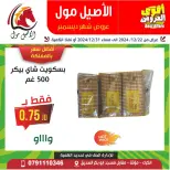 Al Aseel Mall Jordan Offers from 22 to 31 December 2024 Best Deals