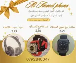 Al Aseel Mall Jordan Offers from 22 to 31 December 2024 Best Deals