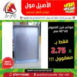 Al Aseel Mall Jordan Offers from 22 to 31 December 2024 Best Deals