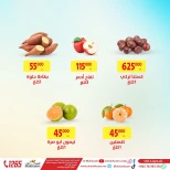 عروض المخازن لبنان من 24 حتى 25 ديسمبر 2024 أقل الأسعار