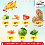 عروض المخازن لبنان من 24 حتى 25 ديسمبر 2024 أقل الأسعار