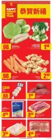 No Frills Canada Offers from 25 December to 1 January 2025 New Year's Sale