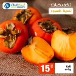 عروض أسواق السلام المغرب من 27 حتى 30 ديسمبر 2024 عروض نهاية الاسبوع