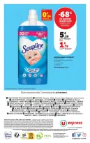 Offres U Express France de 27 décembre à 5 janvier 2025 Promotions spéciales