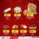 عروض المخازن لبنان الأحد 29 ديسمبر 2024 عروض اليوم الواحد