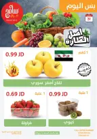 عروض سامح مول الأردن الثلاثاء 31 ديسمبر 2024 عروض اليوم الواحد