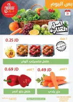 عروض سامح مول الأردن الثلاثاء 31 ديسمبر 2024 عروض اليوم الواحد