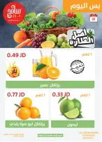 عروض سامح مول الأردن الثلاثاء 31 ديسمبر 2024 عروض اليوم الواحد