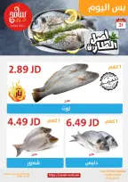 عروض سامح مول الأردن الثلاثاء 31 ديسمبر 2024 عروض اليوم الواحد