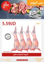 عروض سامح مول الأردن الثلاثاء 31 ديسمبر 2024 عروض اليوم الواحد