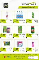 Offres Magasins d'Abou Odeh Jordan de 2 à 8 janvier 2025 Spectacle hebdomadaire