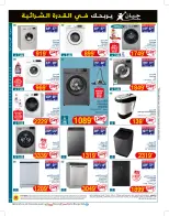 Geant Tunisia Offers from 7 to 19 January 2025 New catalog of offers